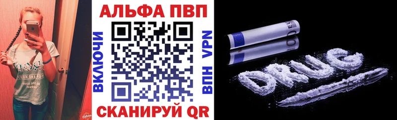 A PVP кристаллы Абинск
