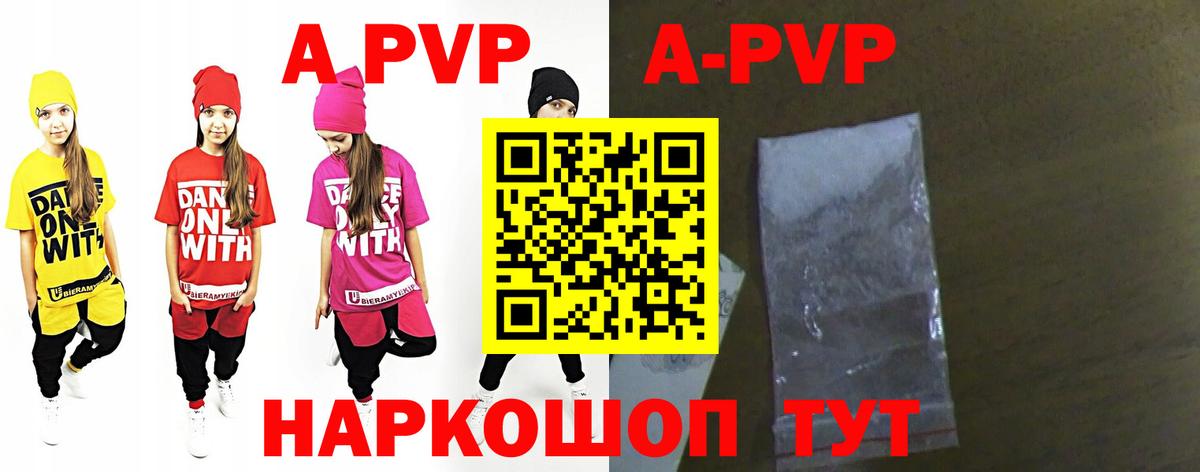 Alpha-PVP VHQ Абинск