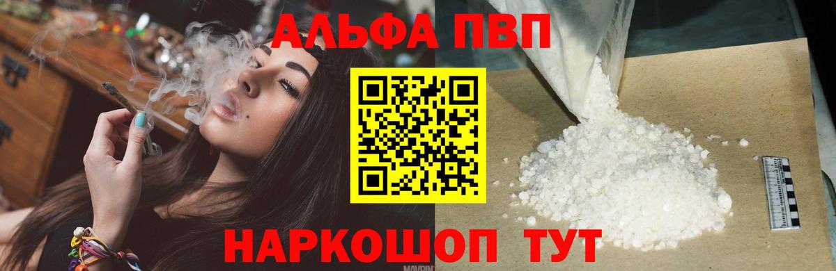 Alpha PVP крисы CK  A-PVP СК КРИС  Абинск 