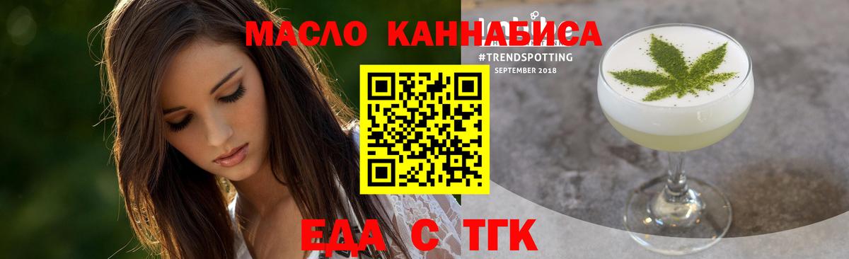 Cannafood конопля  Вход с VPN  Абинск 