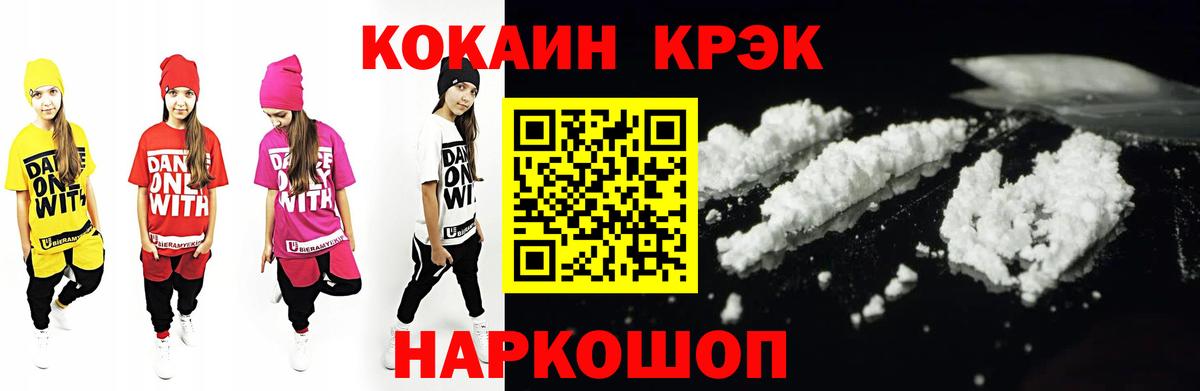 Абинск  Cocaine Fish Scale  Вход с VPN  что такое наркотик  COCAIN Перу 