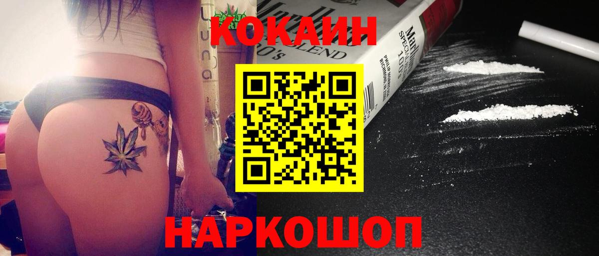 Кокаин 98% Абинск