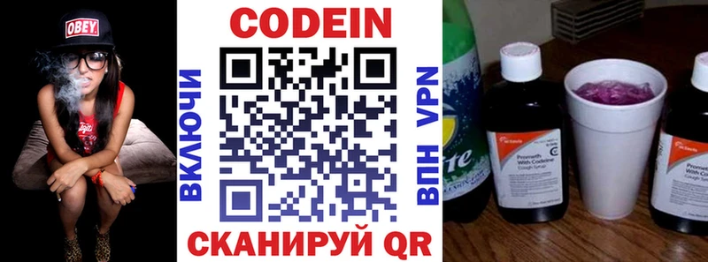 Codein напиток Lean (лин)  сколько стоит  Абинск 