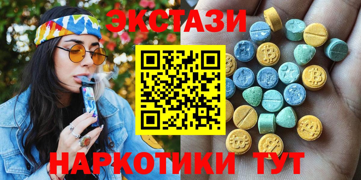 Абинск  Экстази 280 MDMA  Ecstasy  Вход с VPN 
