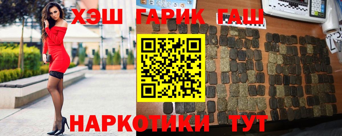 Гашиш Premium  Гашиш VHQ  Абинск 