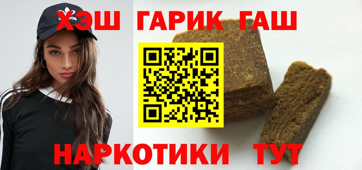 ГАШИШ  Вход с VPN  Абинск  Гашиш AMNESIA HAZE 