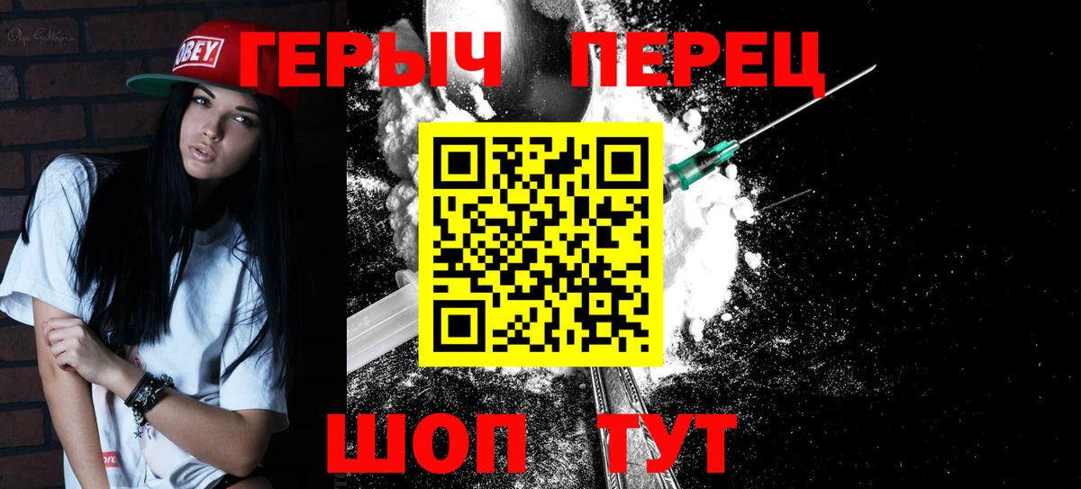 Героин VHQ  ГЕРОИН  Абинск  Вход с VPN 