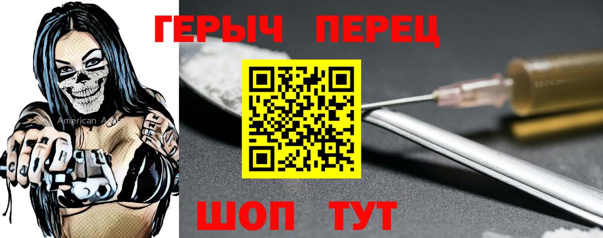 Героин VHQ  Абинск 