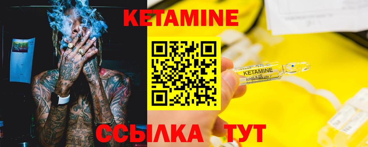 КЕТАМИН VHQ  Кетамин VHQ  Абинск 