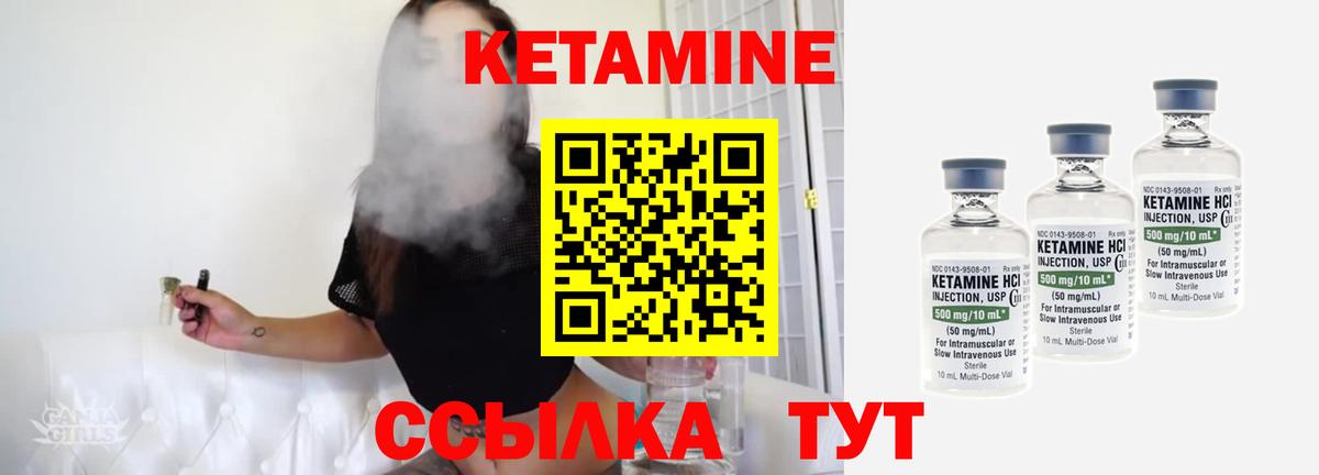 Кетамин ketamine  Вход с VPN  Кетамин VHQ  Абинск 