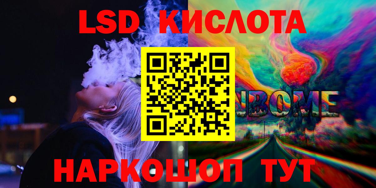 ЛСД экстази кислота  блэк спрут как войти  Абинск  LSD-25 экстази ecstasy 