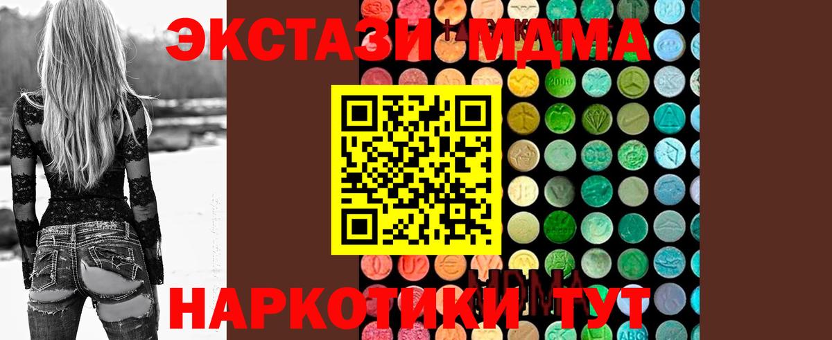MDMA кристаллы Абинск