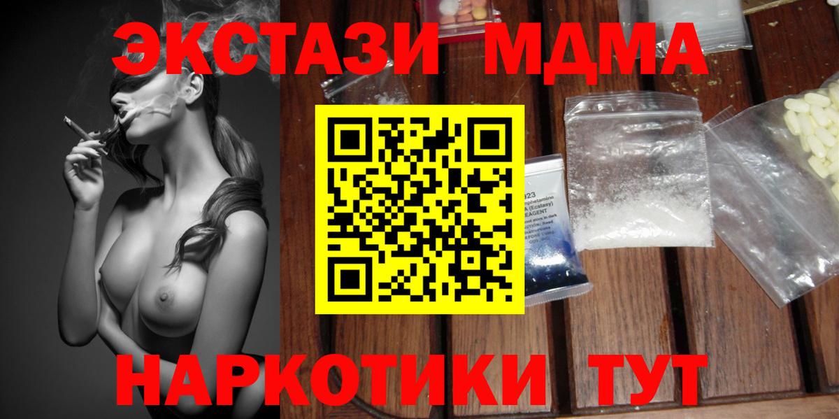 MDMA Molly  МДМА  МДМА Molly  Абинск 