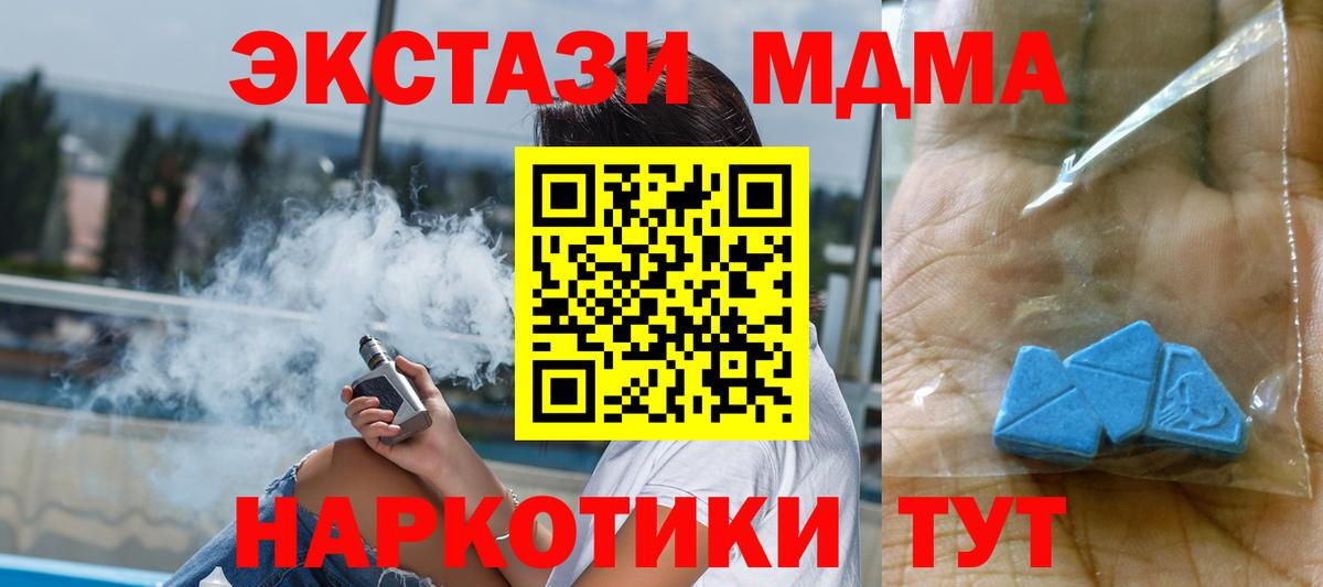 Абинск  МАРИХУАНА  ЭКСТАЗИ  МЕФ кристаллы  НБОМе  Вход с VPN  Амфетамин кристаллы 