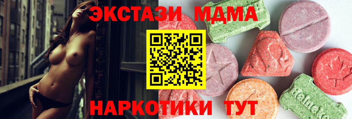 MDMA crystal Абинск