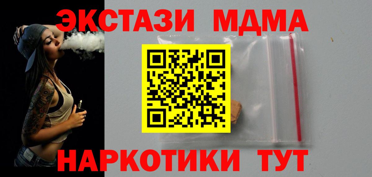 Абинск  MDMA кристаллы  МДМА VHQ  Вход с VPN 