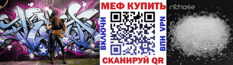 МЕФ mephedrone  где купить наркоту  Абинск 