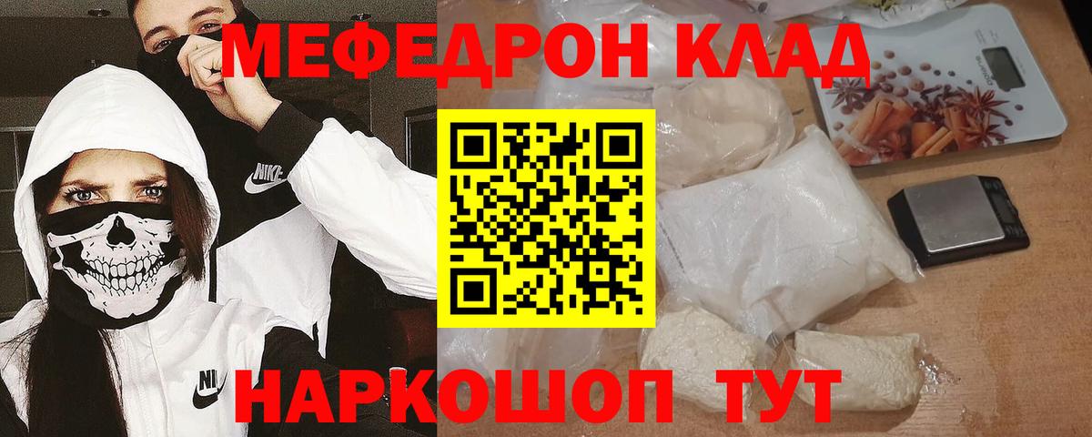 Мефедрон  Абинск  МЕФ мяу мяу  МЯУ-МЯУ мяу мяу 