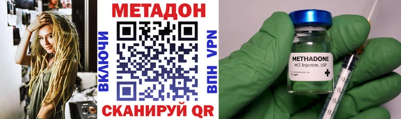 Метадон кристалл  Абинск 