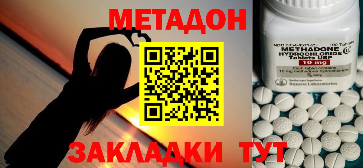 Метадон белоснежный  Метадон мёд  Абинск 