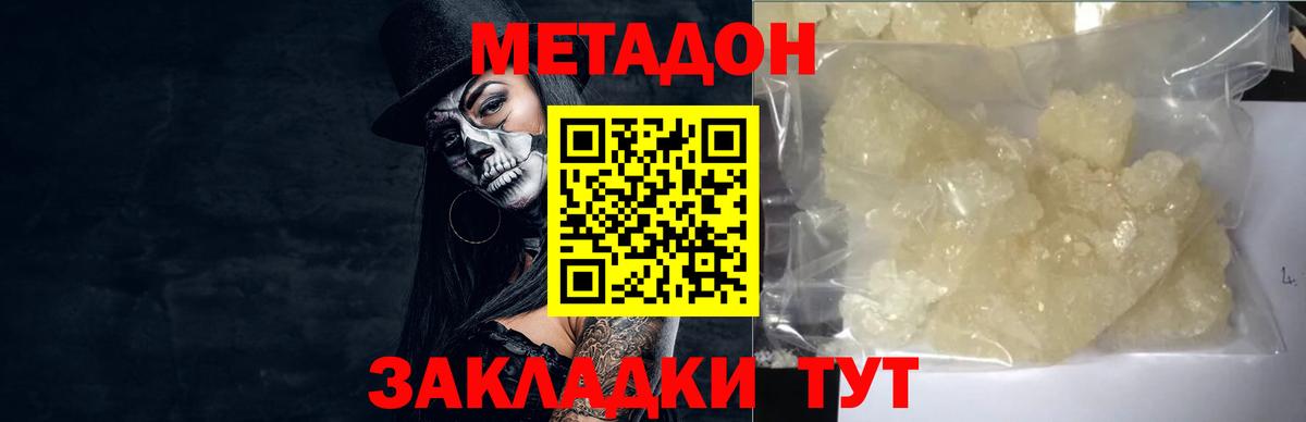 ссылка на мегу маркетплейс  МЕТАДОН VHQ  Вход с VPN  Абинск 