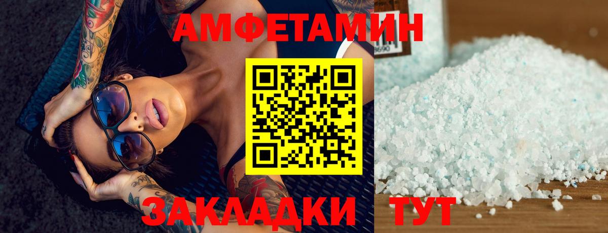 МЕТАМФЕТАМИН винт  Абинск 