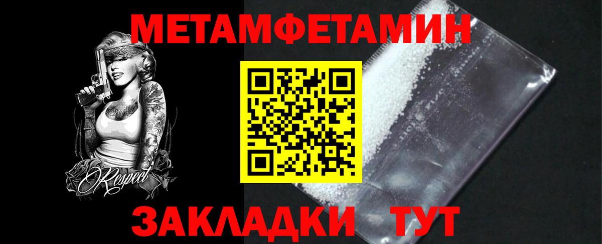 Абинск  Первитин кристалл  Первитин  Вход с VPN 