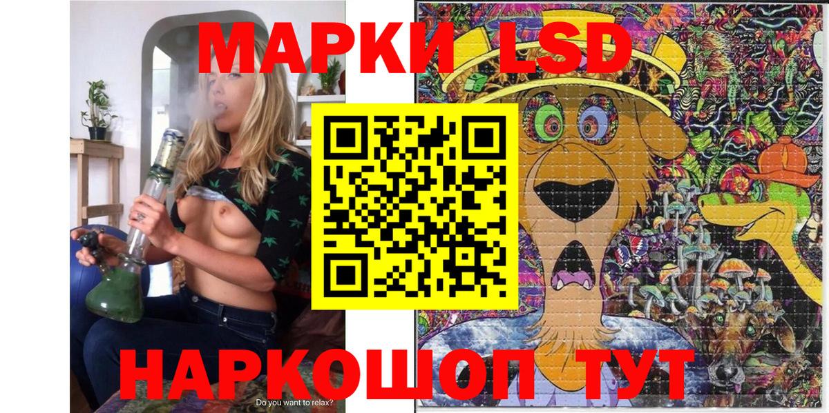 Наркотические марки 1500мкг  Вход с VPN  Абинск 