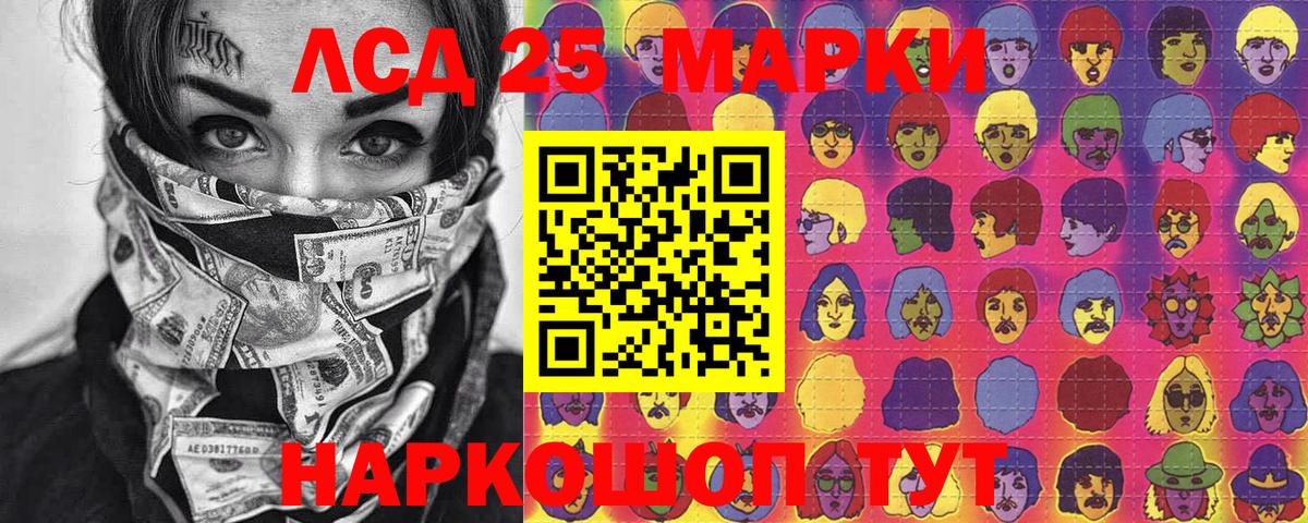 Наркотические марки 1500мкг Абинск