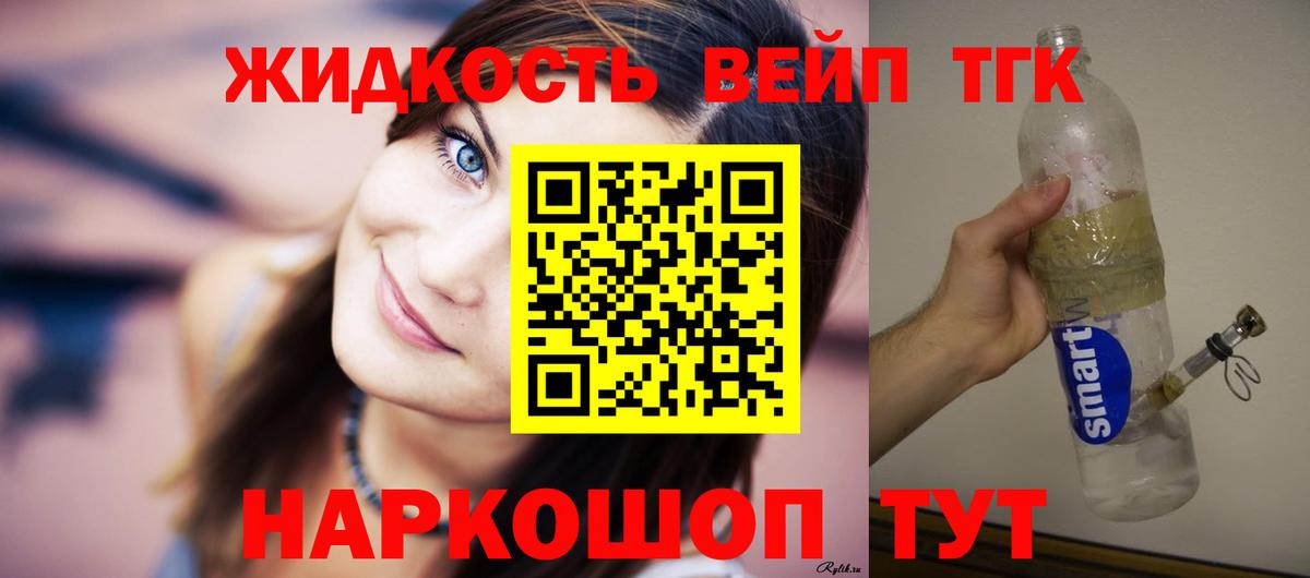 Дистиллят ТГК жижа  Абинск  ТГК Wax 