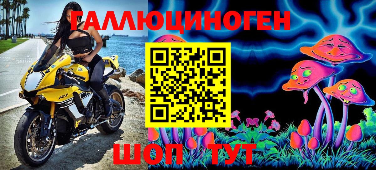 Галлюциногенные грибы ЛСД Абинск