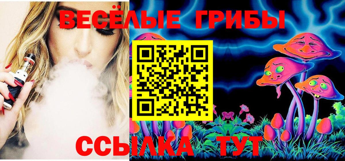 Галлюциногенные грибы мицелий Абинск