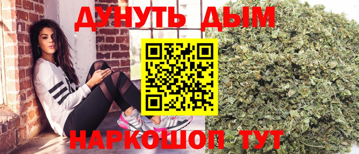 Бошки Шишки семена  Вход с VPN  Канабис SATIVA & INDICA  Абинск 